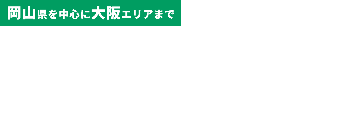 建機の教習所なら岡山トレーニングセンター