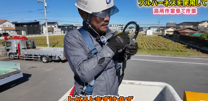初心者必見：フルハーネス装着前にまず知るべき4つのこと | 岡山 